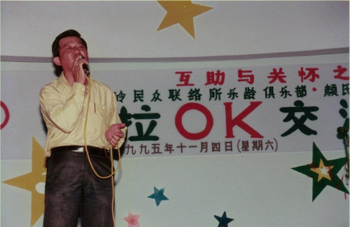 Karaoke with Braddell Heights Community Centre 